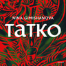 Tatko - äänikirja