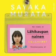 Sayaka Murata - Lähikaupan nainen