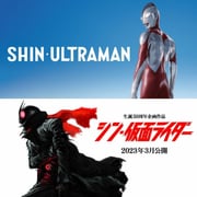 Geekkicast | Jakso 95 | Shin Ultraman | Shin Kamen Rider