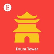 Introducing Drum Tower